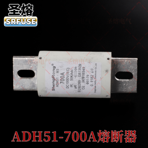 高压熔断器700A