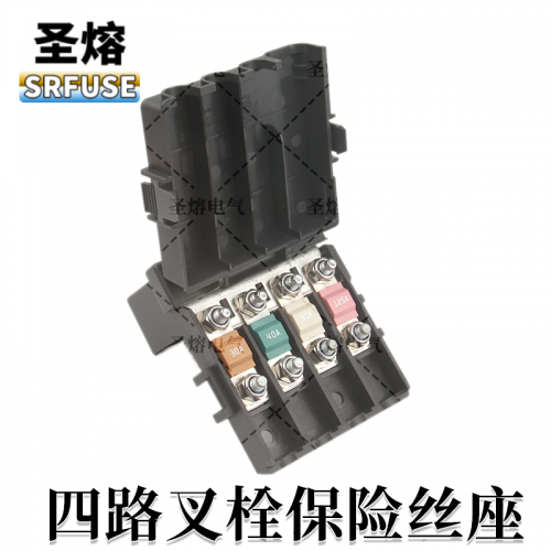 四路叉栓保险丝座