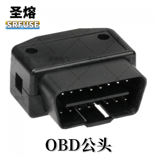 OBD 公头